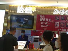 -拾烧·古法手作车轮饼(西直门凯德茂店)