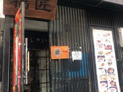 门面-福匠日本料理(人民路店)