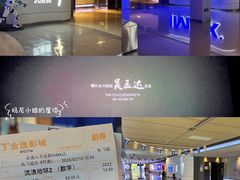 -金逸影城(荟聚IMAX激光店)