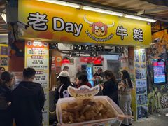 -老day牛杂(官也街总店)