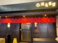 -哥哥の深夜食堂(叁宸里店)