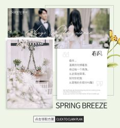 -Sunny喜铺婚礼策划(东部店)