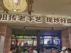 -张太婆老妈蹄花川菜馆·中华餐饮老字号(望平街店)