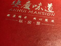 -集贤门·徽菜(南山店)