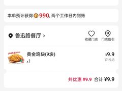 -肯德基(鲁迅路店)