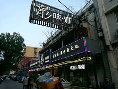 -泉味道贵州厨房(三里河店)