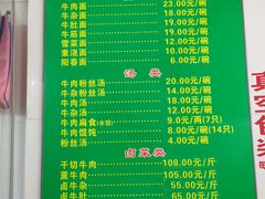 -草桥清真牛肉锅贴扁食店