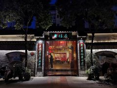 门面-老灶房-四川土菜(铁牛广场店)