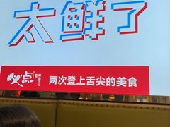 -必点海鲜·海肠捞饭·鲅鱼水饺(滨江道店)