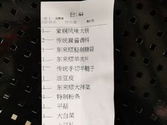 -东来顺饭庄(王府井步行街店)