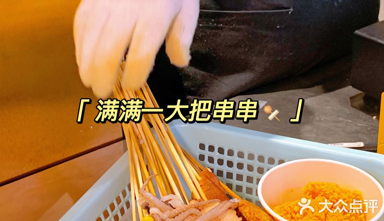 低至1️⃣元的网红炸串，20块就能吃到扶墙！