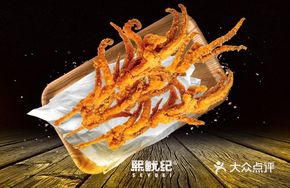 Top Super Squid Tentacles