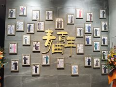 -青曲社相声(易俗街区店)