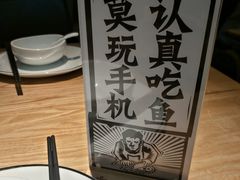 -太二酸菜鱼(深圳布吉万象汇店)