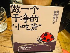 -拾光与烟火丨炭火串烧·自贡小活鲜(西村大院店)