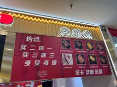 -拾烧·古法手作车轮饼(西直门凯德茂店)