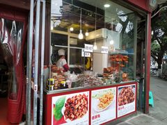 门面-双流兔头(成都金丝街总店)
