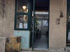 -METAL HANDS(五道营店)