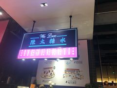 -陈鹏鹏潮汕菜(宝安机场T3航站楼店)