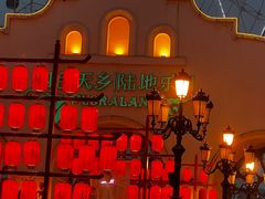 -国色天乡三期陆地乐园