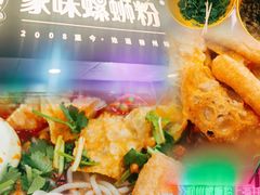 -家味螺蛳粉&烤鱼(五角场店)