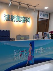 -重庆星宸整形美容医院
