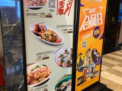 -和记小菜(七宝店)