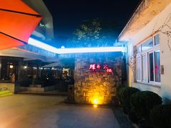 门面-辉哥火锅(虹桥路店)