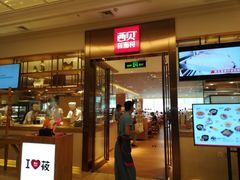门面-西贝(大卫城店)
