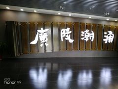 -汉陵苑