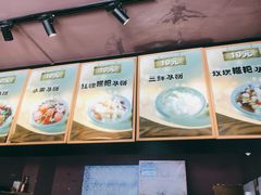 -洋洋冰粉