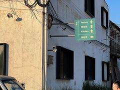 -来回·咖啡(钟村咖啡豆店)