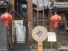 门面-木王宴语·野生鲜菌火锅(玉河店)