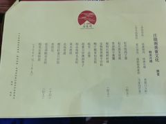 -庄隐阁(悠方广场店)