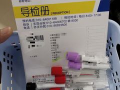 -松乔体检(亦庄店)