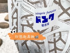 -都恩客(高岛屋百货店)