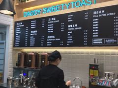 -爸爸糖手工吐司(椒江广场南路店)