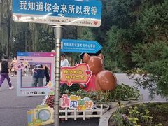-北陵公园