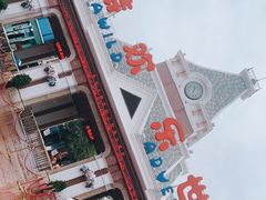 -沈阳方特欢乐世界