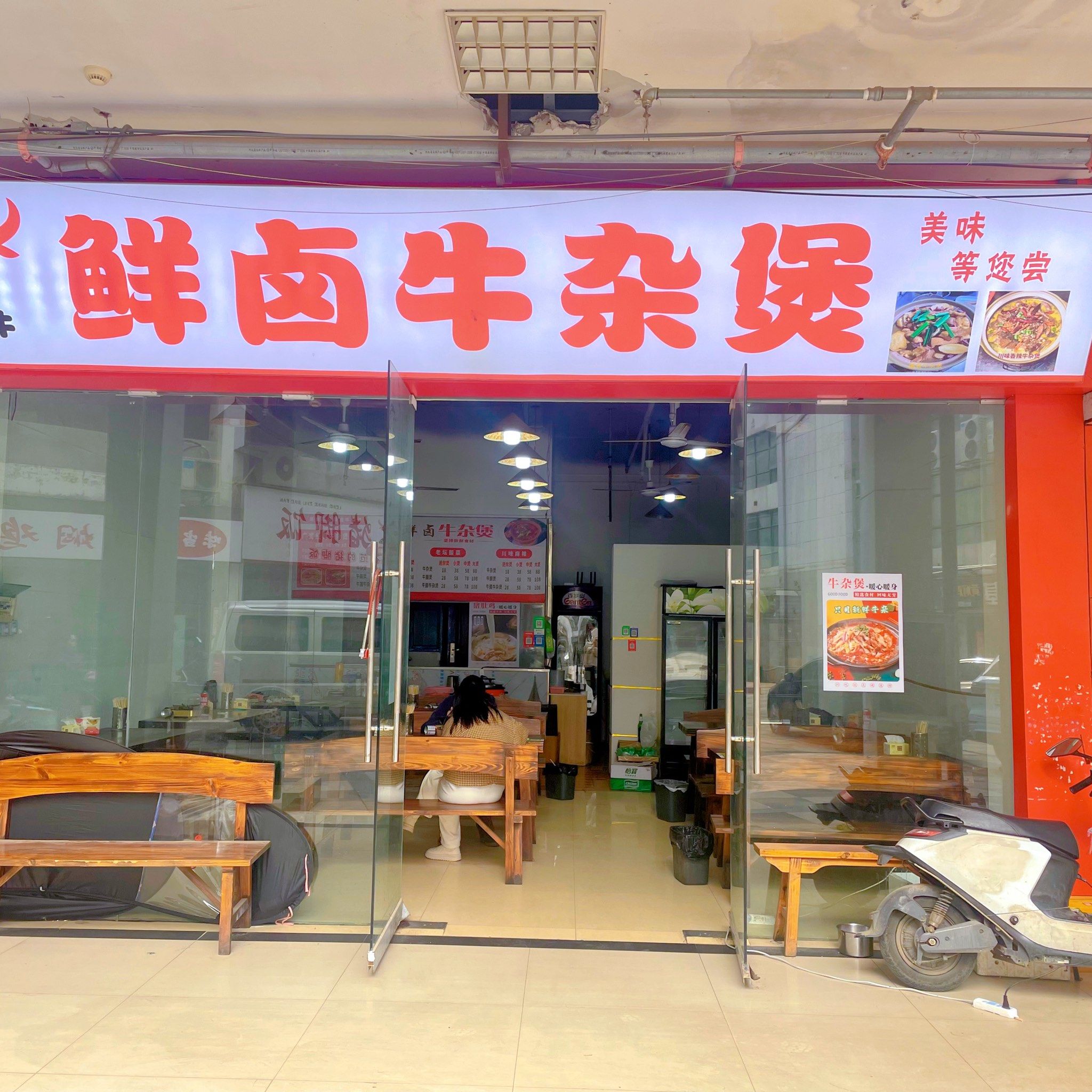 香迷糊了!谁能拒绝这一锅热气腾腾的牛杂煲啊!
