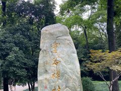 -灵谷景区