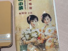 -和记小菜(名品店)