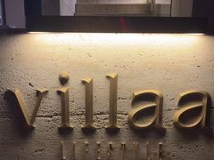 -villaa·别墅·融合菜西餐厅