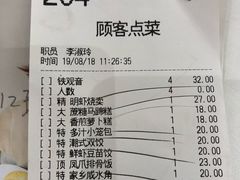 账单-稻香酒家·34年老字号·港式粤菜(侨光店)