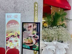 -椒爱水煮鱼川菜(CBD万达店)