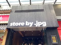 门面-JPG canteen(广州寺右公馆店)