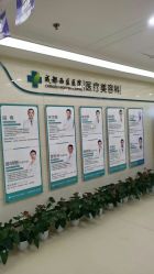 -成都西区医院整形美容