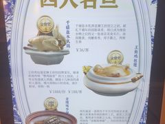 -狮王府淮扬菜(新街口友谊店)