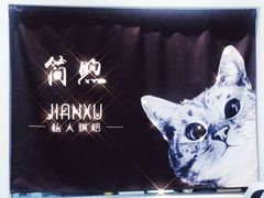 -简·煦蛋糕定制(下沙店)