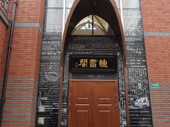 -钟书阁(松江泰晤士小镇店)